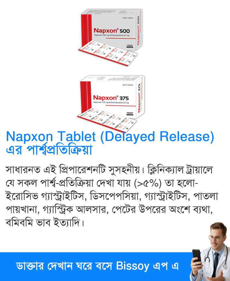 পার্শ্বপ্রতিক্রিয়া