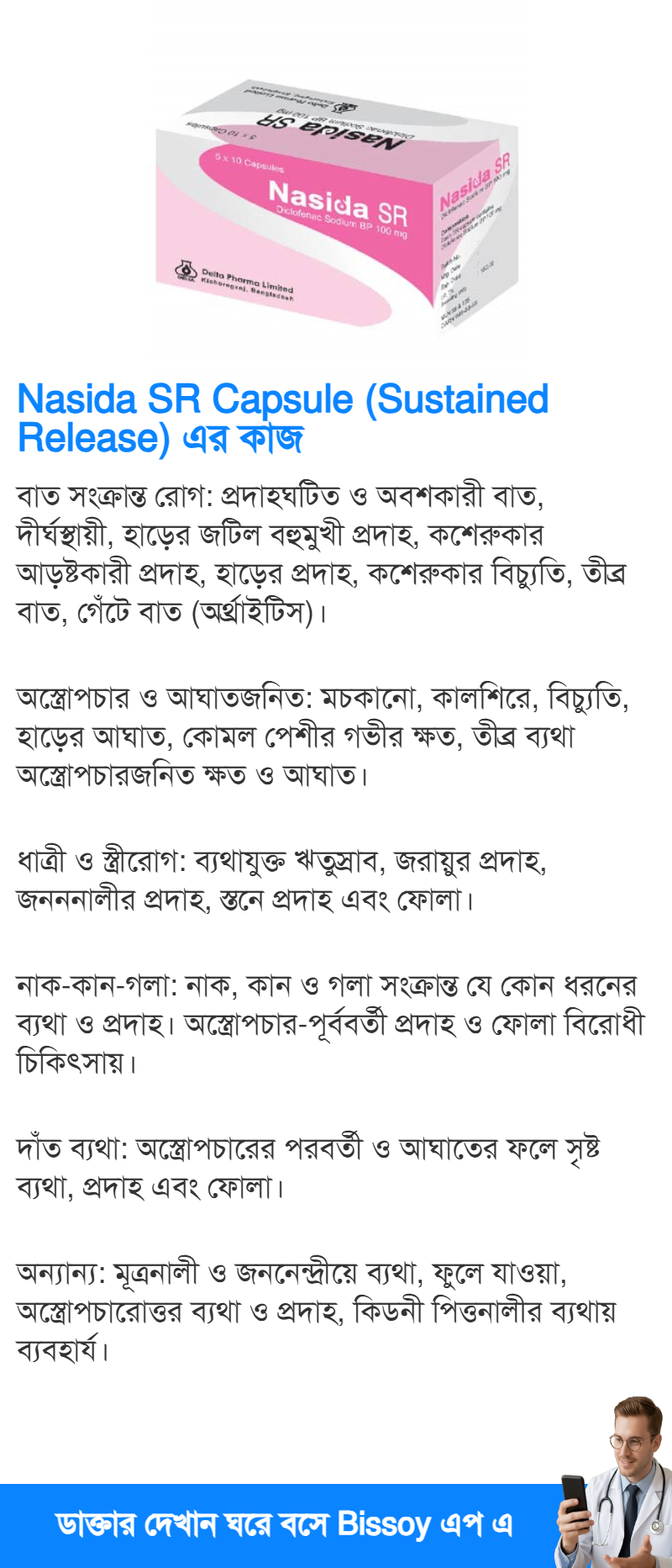 ব্যবহার