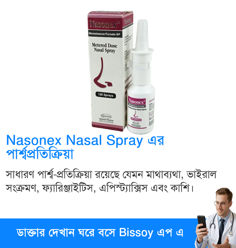 পার্শ্বপ্রতিক্রিয়া
