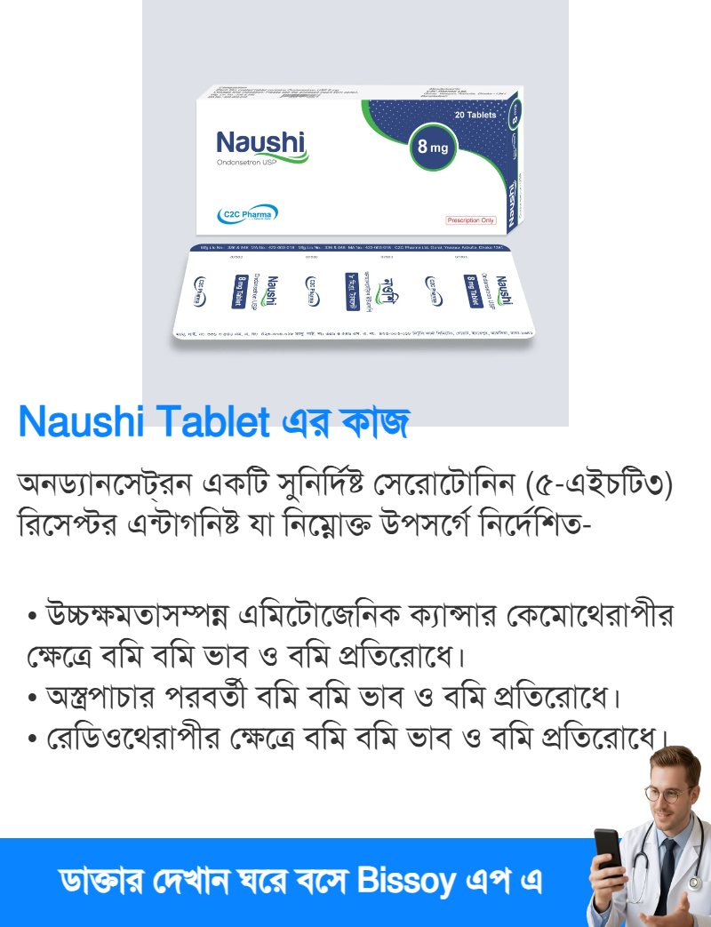 ব্যবহার