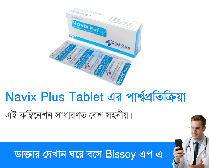 পার্শ্বপ্রতিক্রিয়া