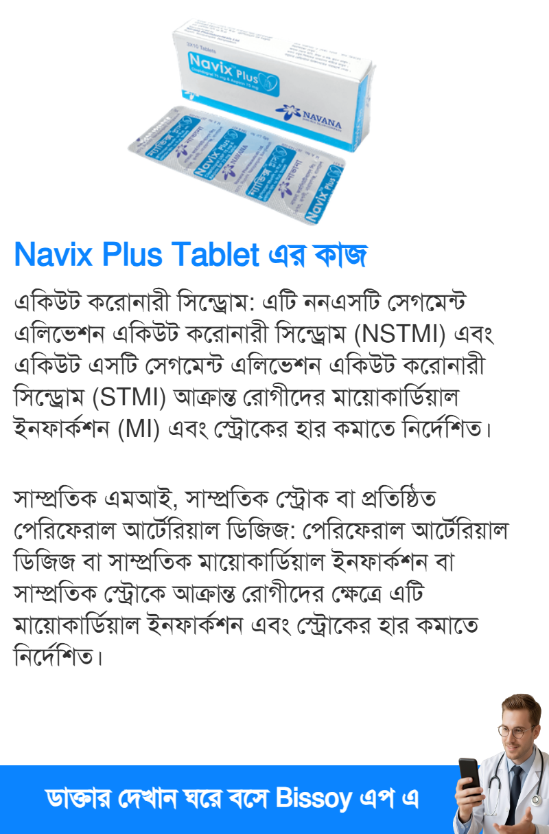 ব্যবহার