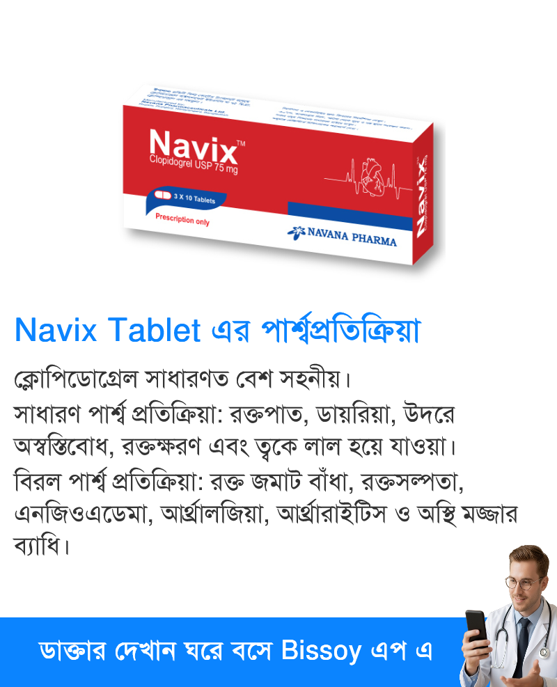 পার্শ্বপ্রতিক্রিয়া