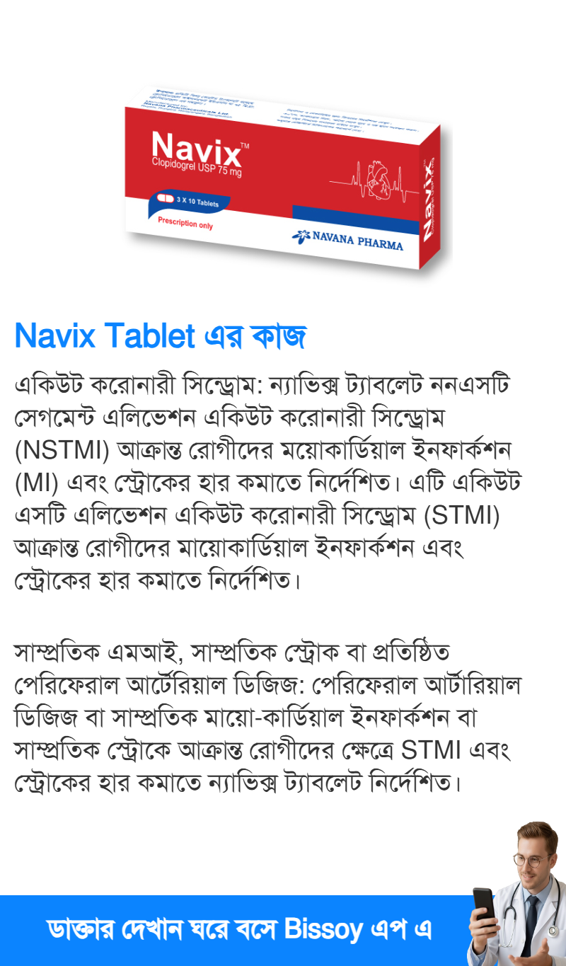 ব্যবহার