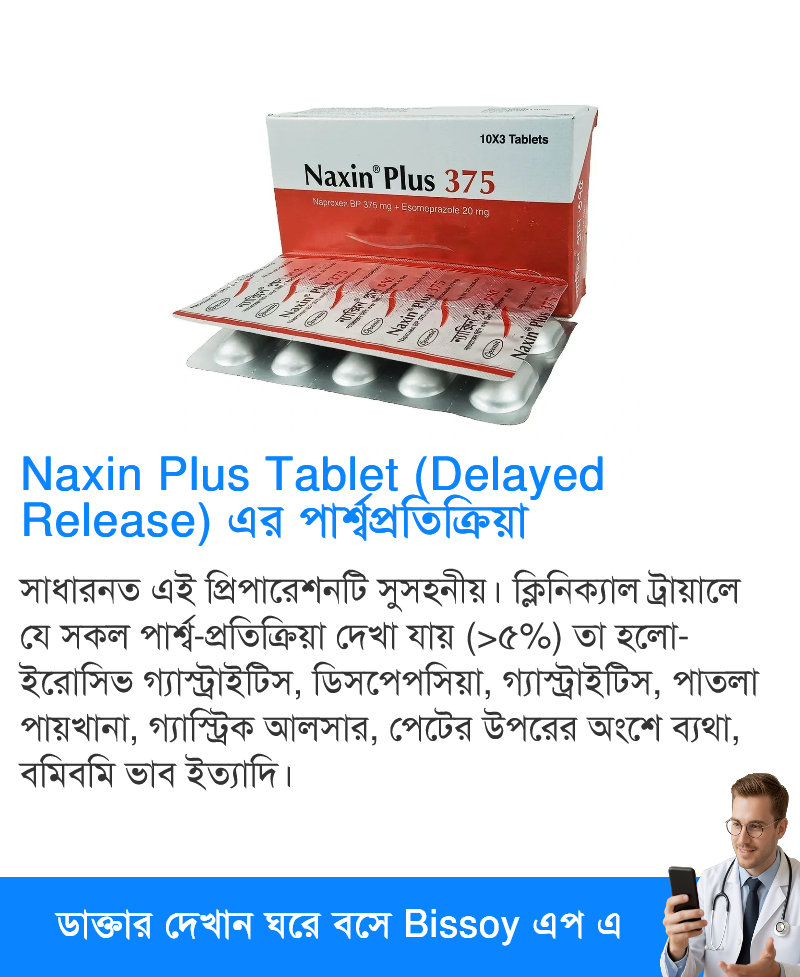 পার্শ্বপ্রতিক্রিয়া