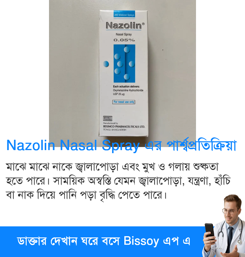 পার্শ্বপ্রতিক্রিয়া