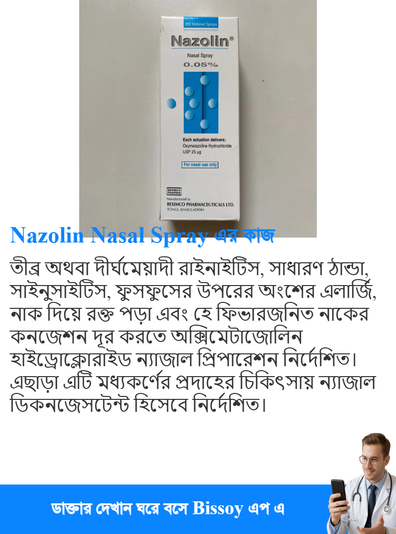 ব্যবহার