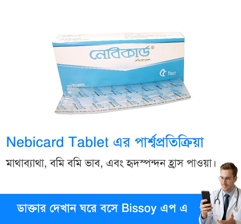 পার্শ্বপ্রতিক্রিয়া