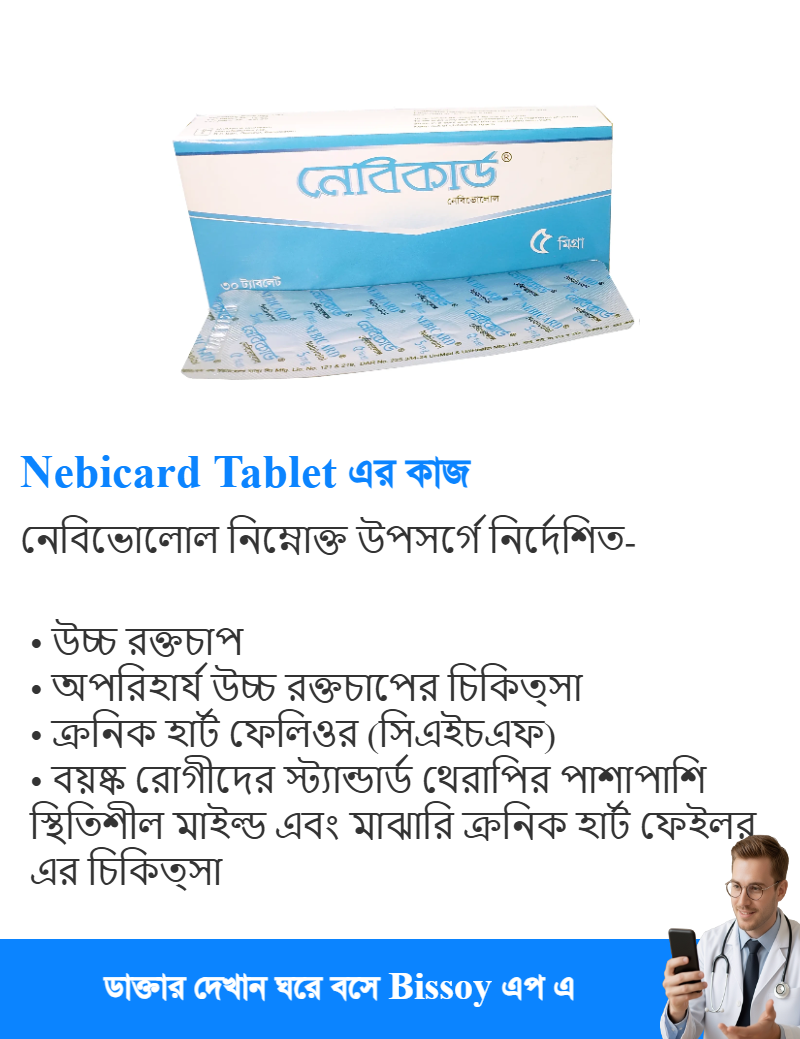 ব্যবহার
