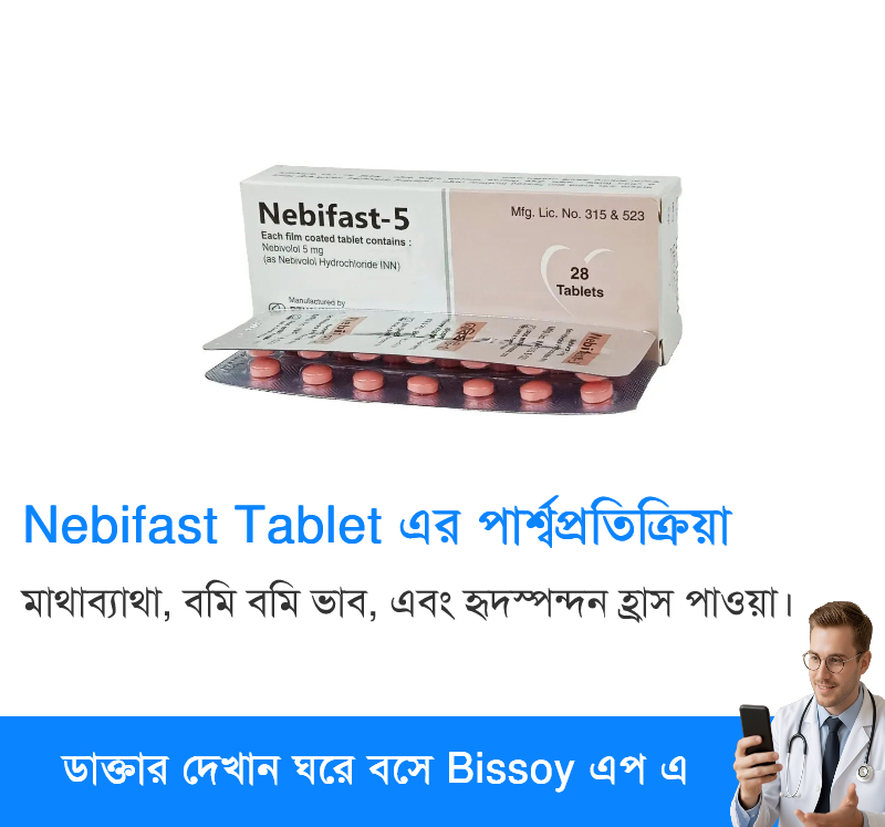 পার্শ্বপ্রতিক্রিয়া