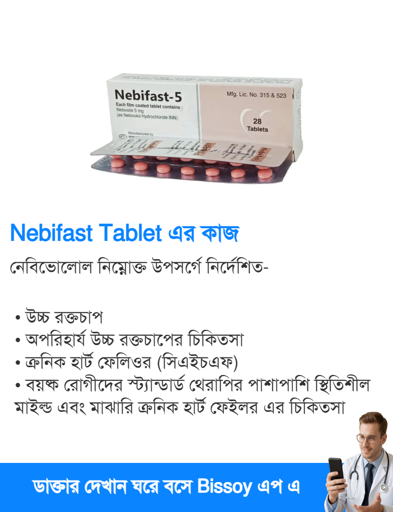 ব্যবহার