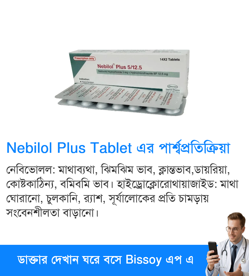 পার্শ্বপ্রতিক্রিয়া