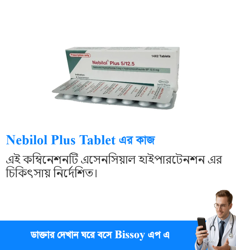 ব্যবহার
