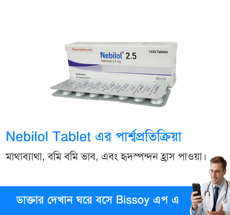 পার্শ্বপ্রতিক্রিয়া
