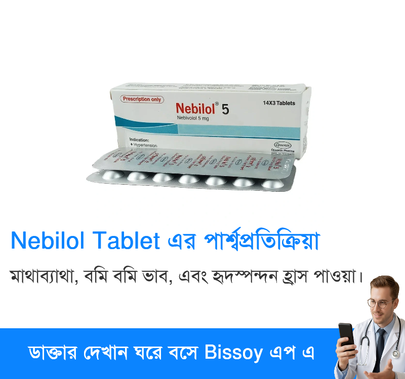 পার্শ্বপ্রতিক্রিয়া