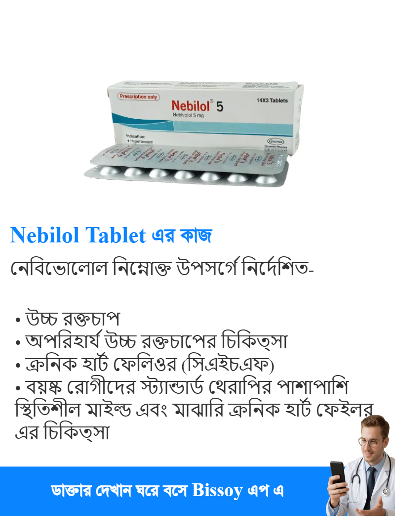 ব্যবহার