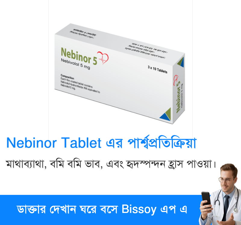 পার্শ্বপ্রতিক্রিয়া