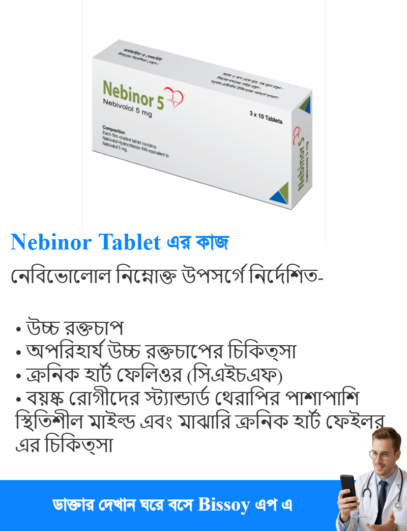 ব্যবহার