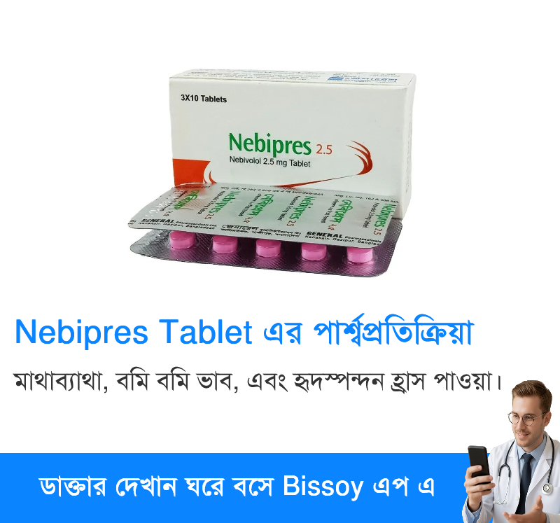পার্শ্বপ্রতিক্রিয়া