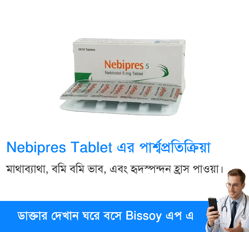 পার্শ্বপ্রতিক্রিয়া