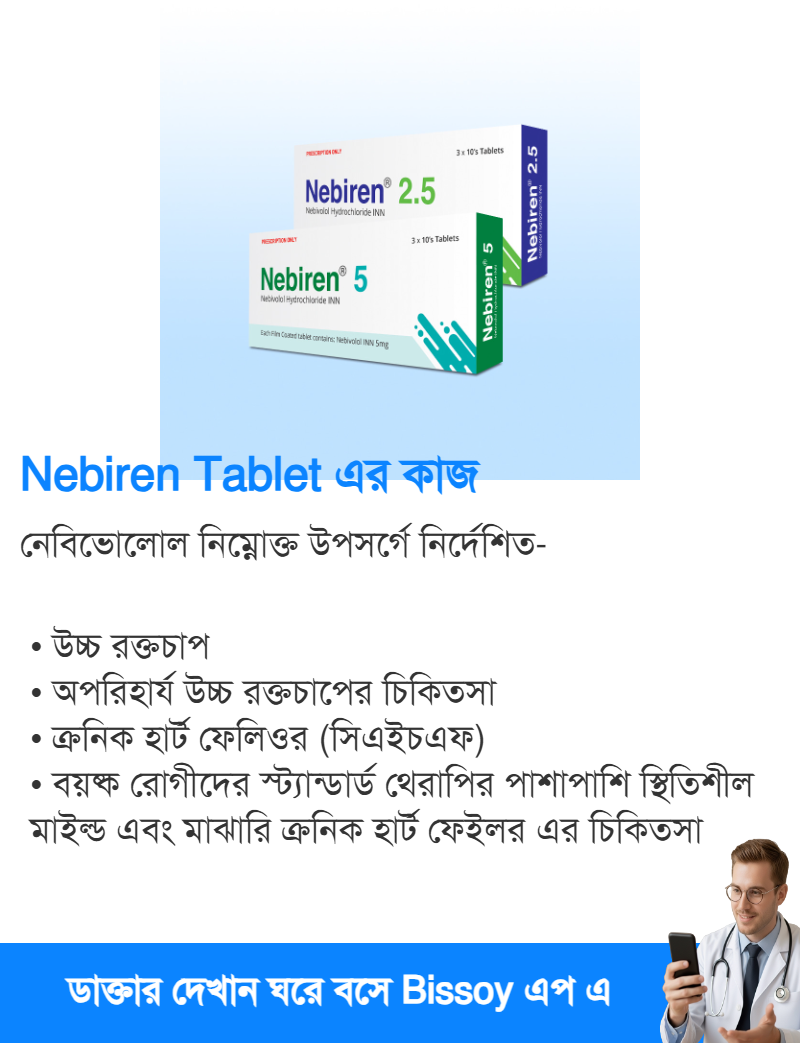 ব্যবহার