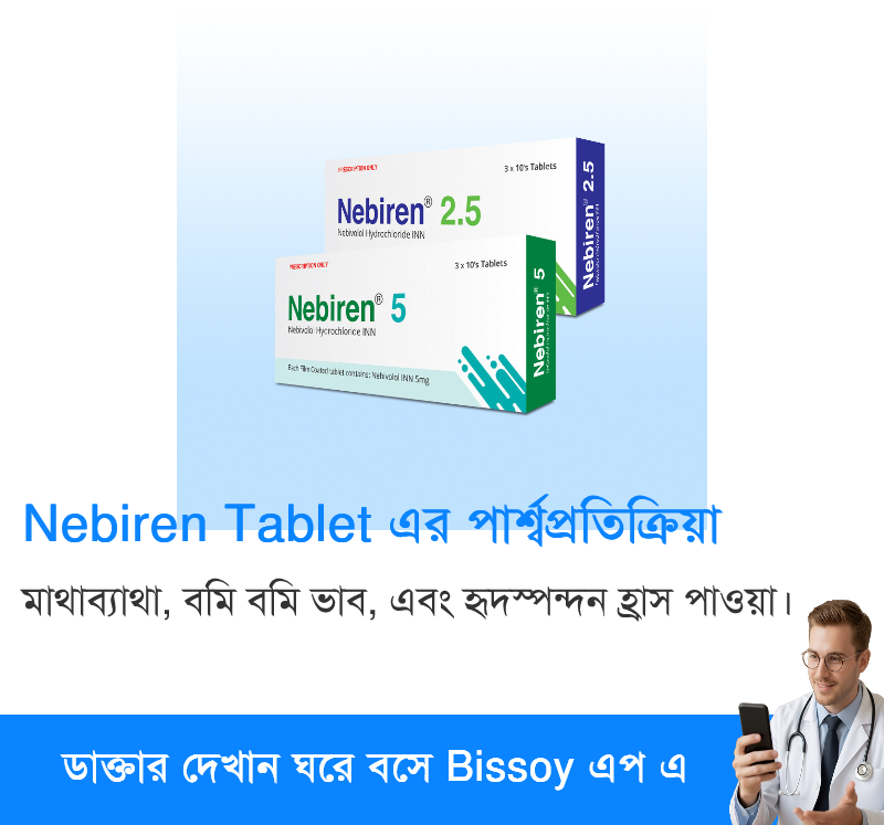 পার্শ্বপ্রতিক্রিয়া
