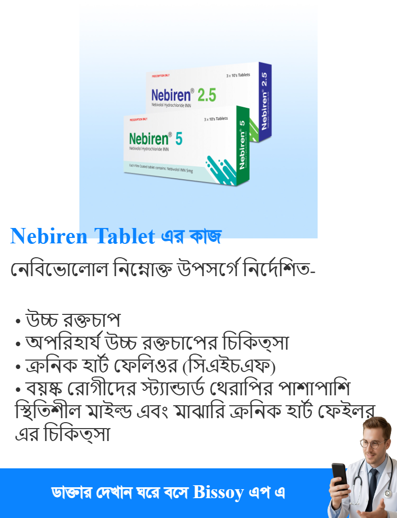 ব্যবহার