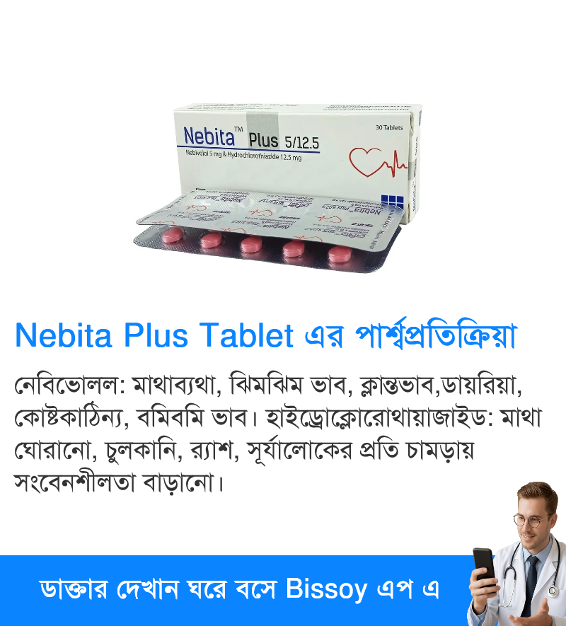 পার্শ্বপ্রতিক্রিয়া