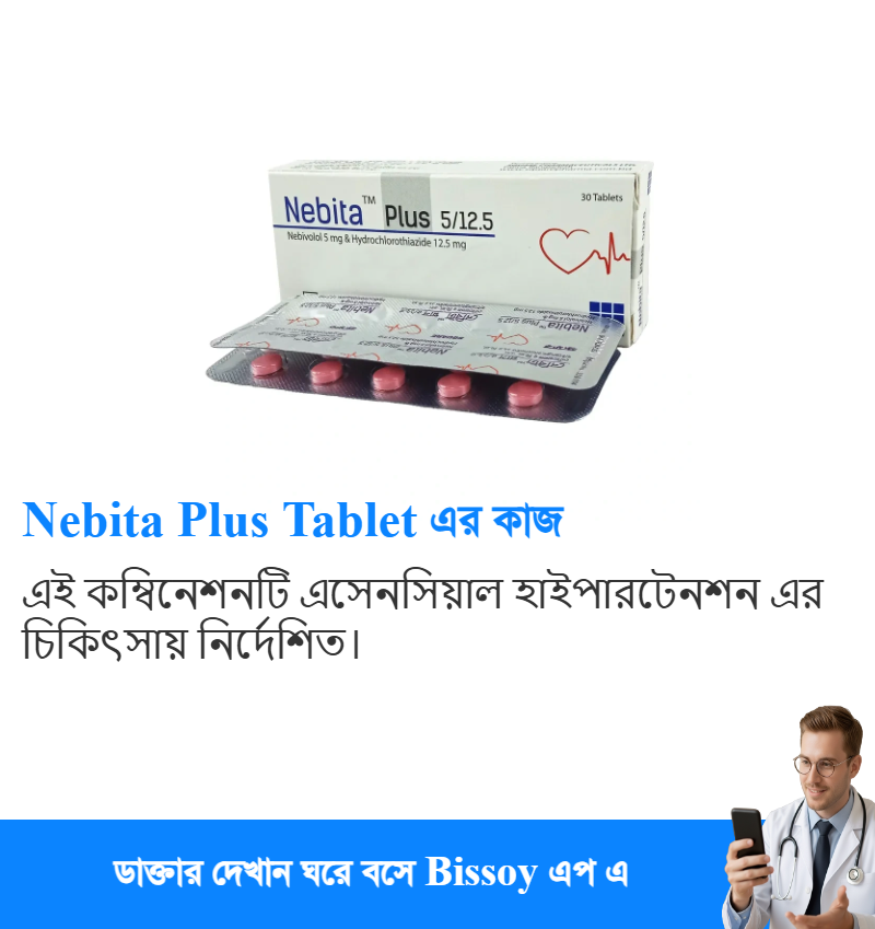 ব্যবহার
