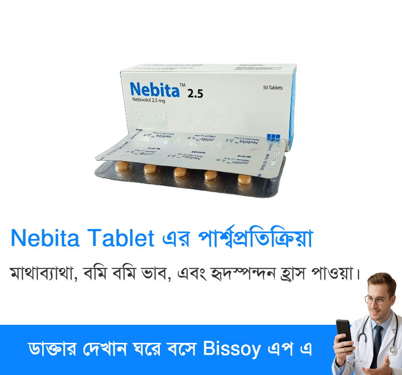 পার্শ্বপ্রতিক্রিয়া