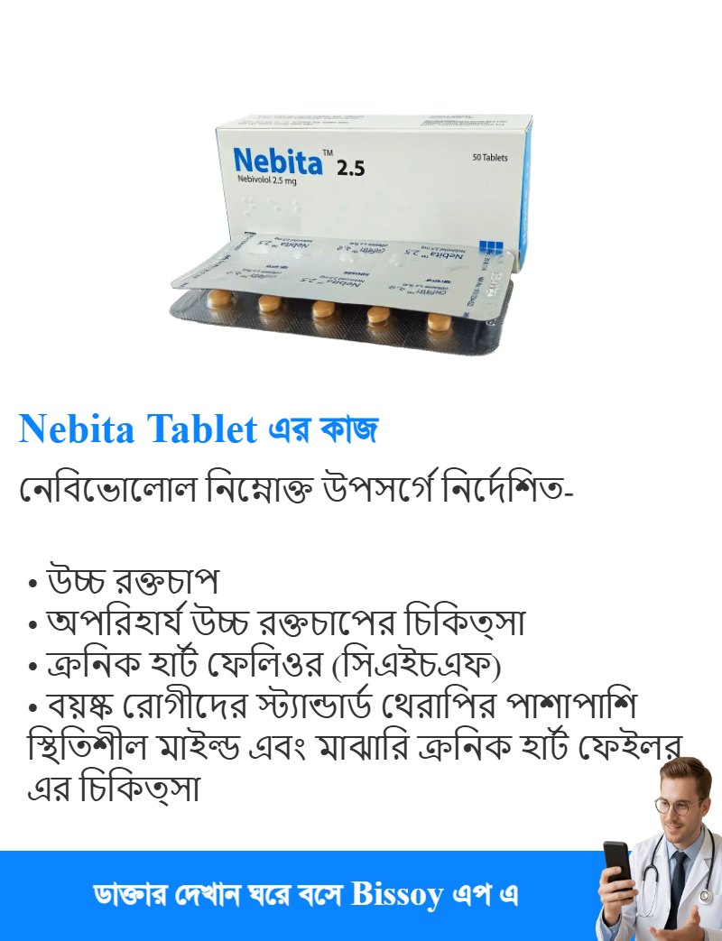ব্যবহার