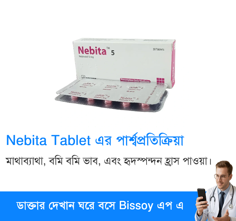 পার্শ্বপ্রতিক্রিয়া
