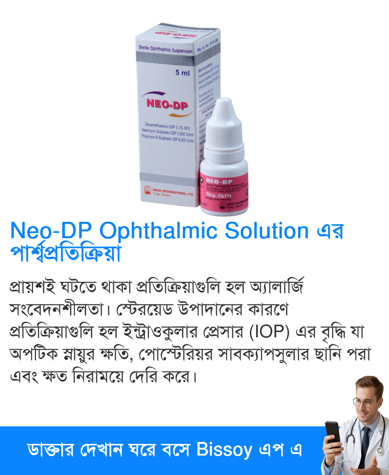 পার্শ্বপ্রতিক্রিয়া