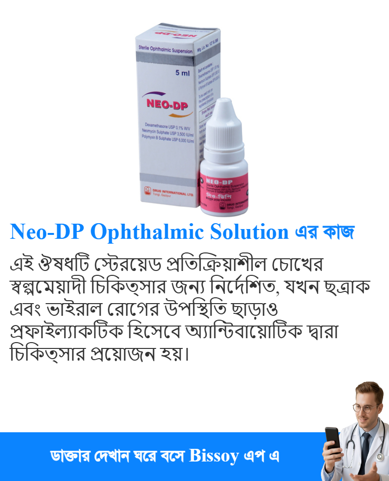 ব্যবহার