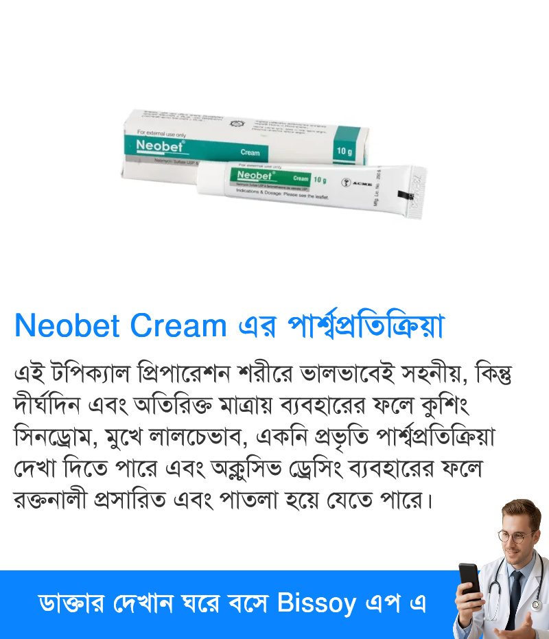পার্শ্বপ্রতিক্রিয়া