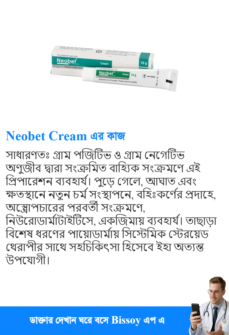 ব্যবহার