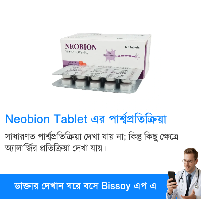 পার্শ্বপ্রতিক্রিয়া