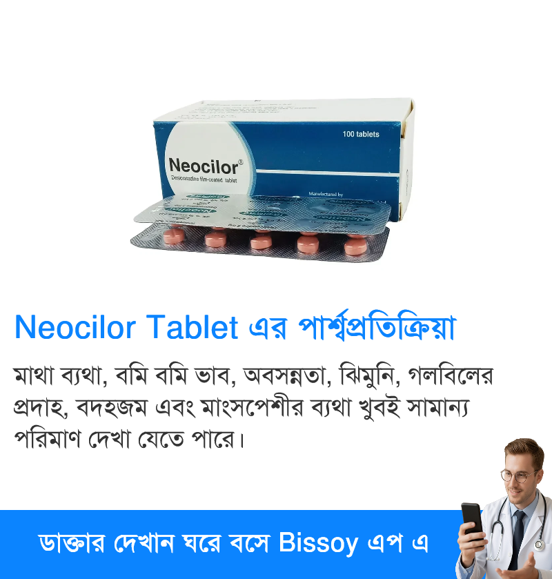 পার্শ্বপ্রতিক্রিয়া