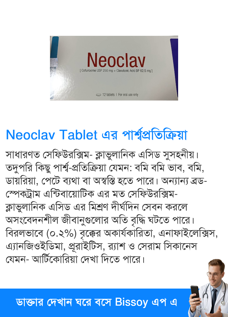 পার্শ্বপ্রতিক্রিয়া
