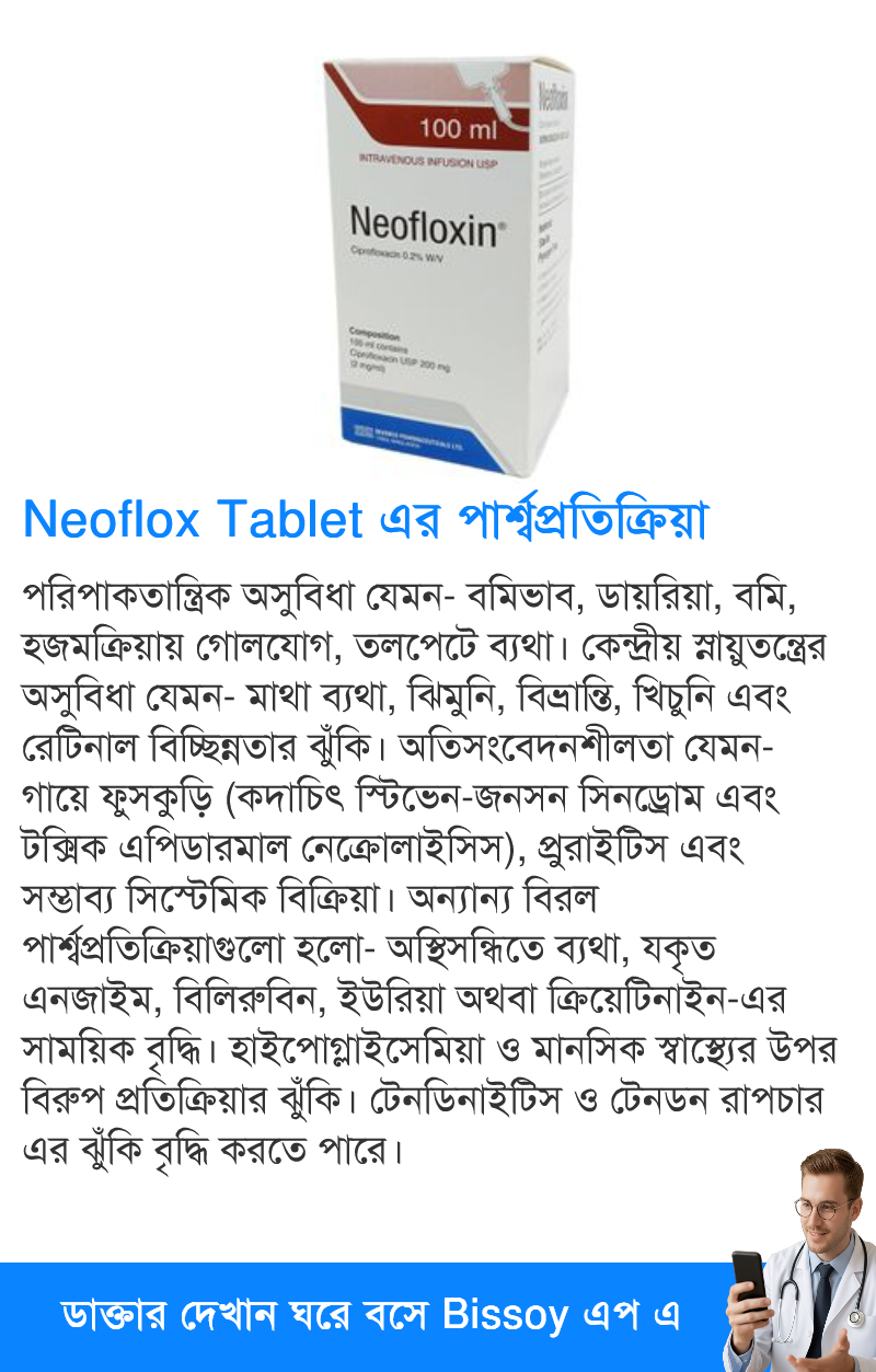 পার্শ্বপ্রতিক্রিয়া