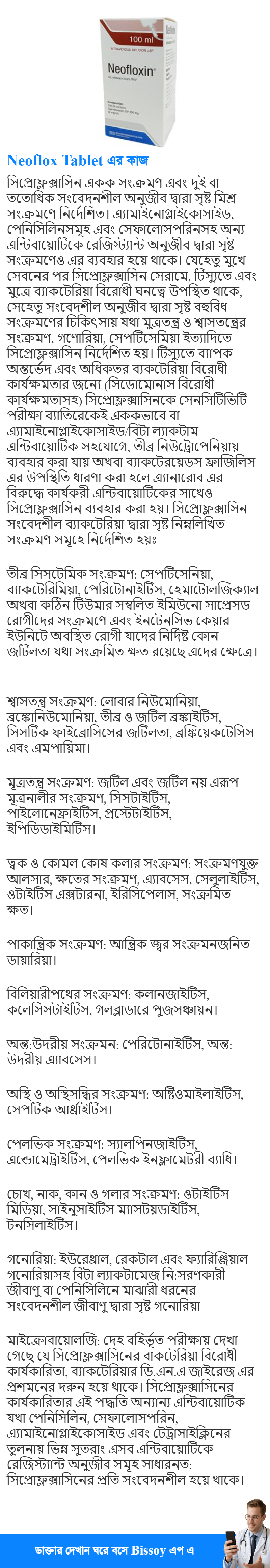 ব্যবহার