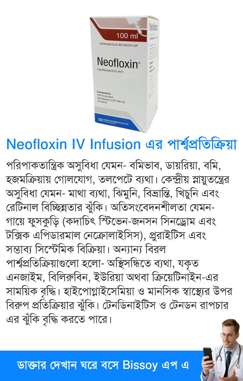 পার্শ্বপ্রতিক্রিয়া