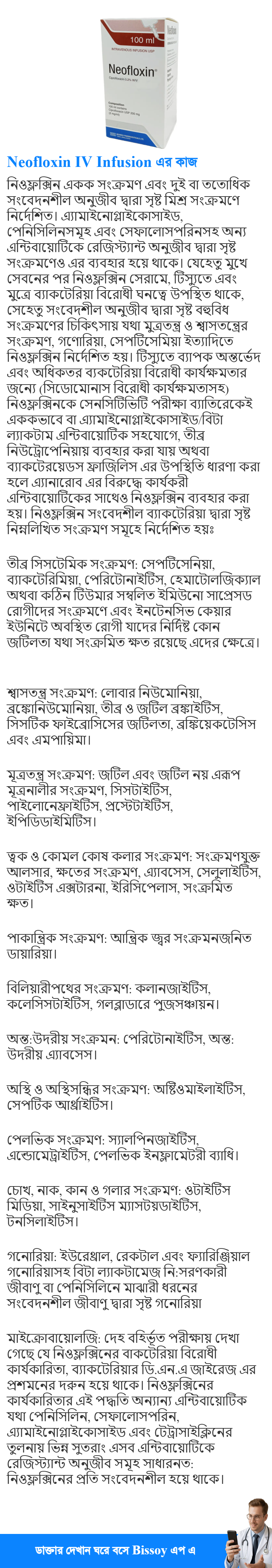 ব্যবহার