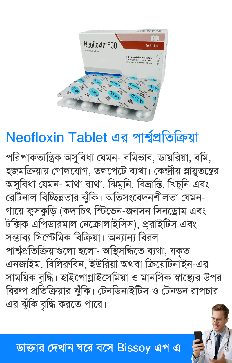 পার্শ্বপ্রতিক্রিয়া