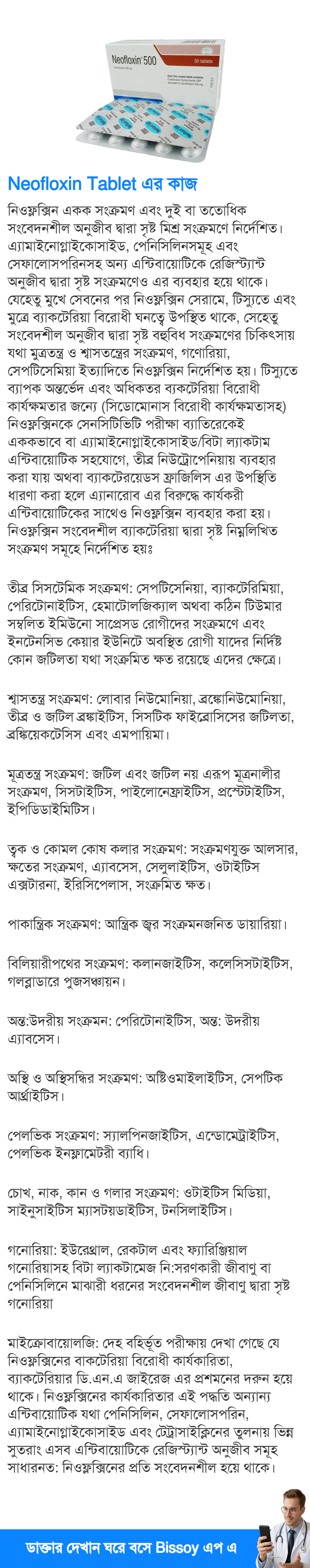 ব্যবহার