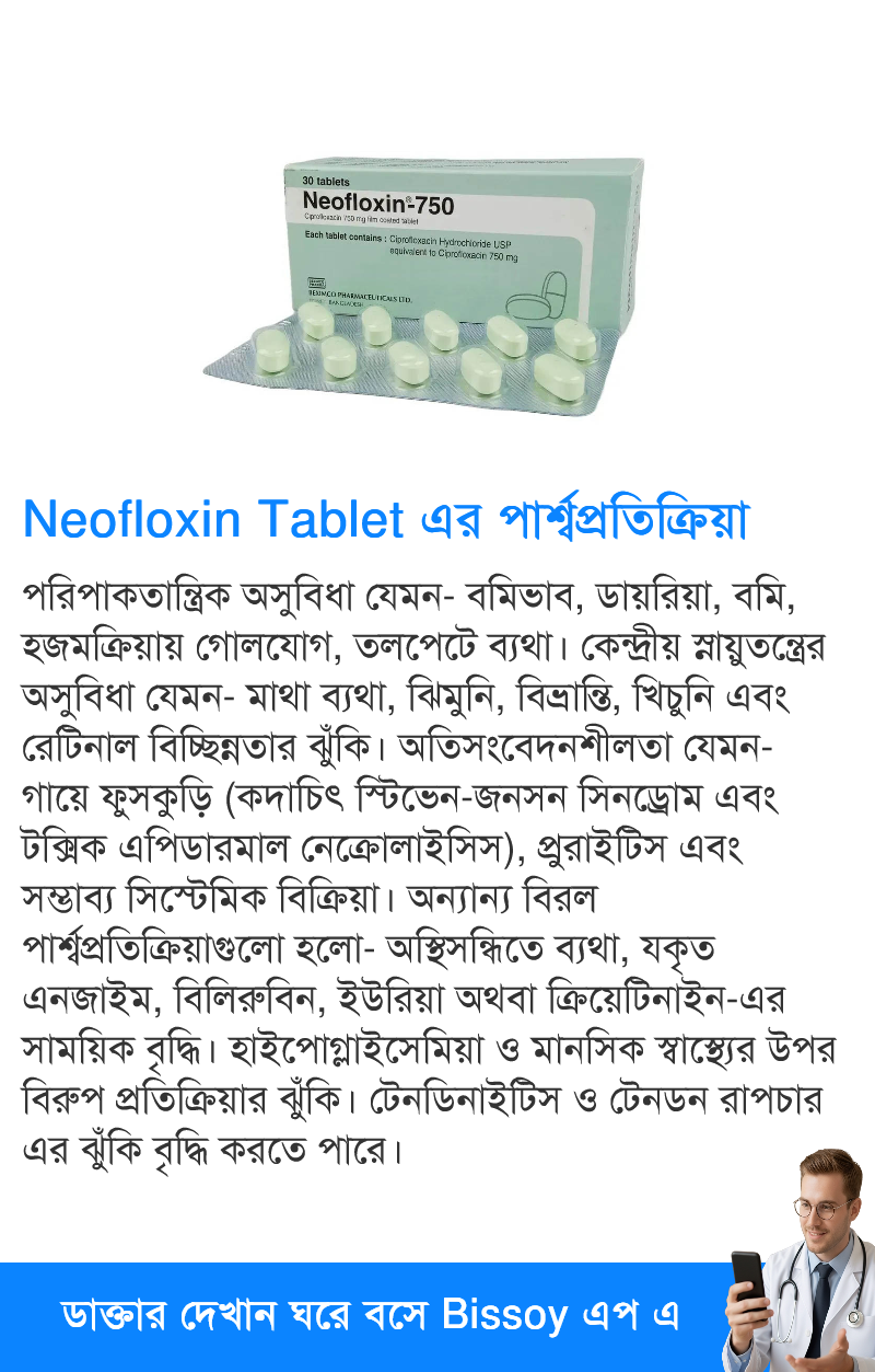 পার্শ্বপ্রতিক্রিয়া