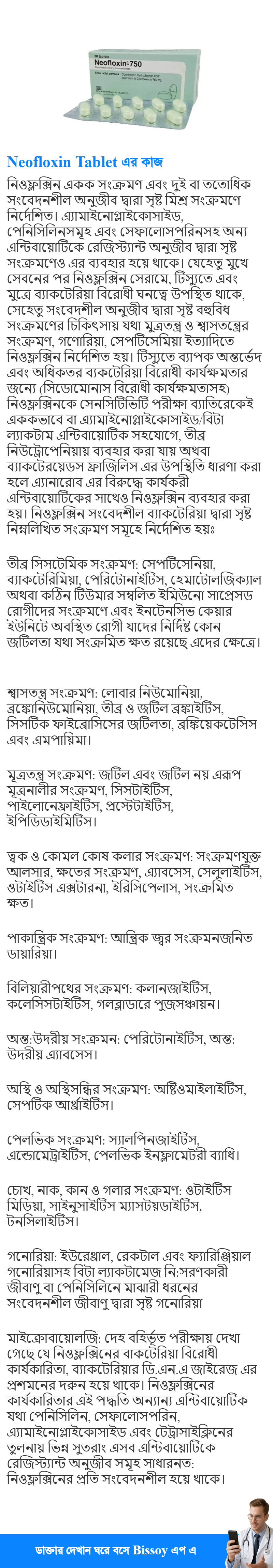 ব্যবহার