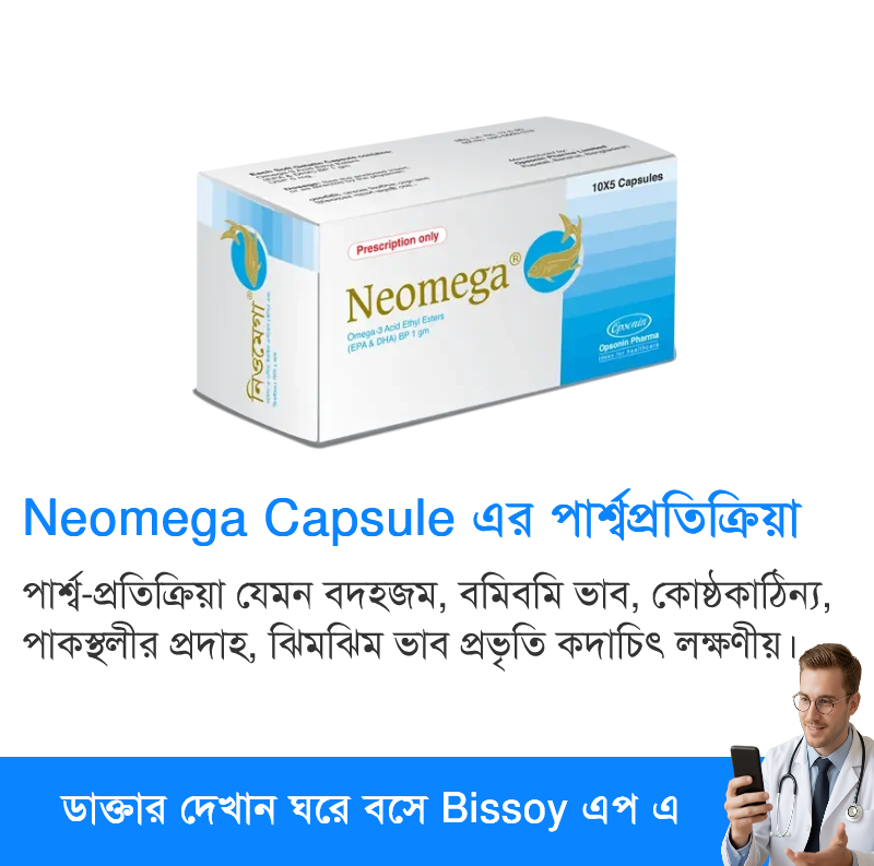পার্শ্বপ্রতিক্রিয়া