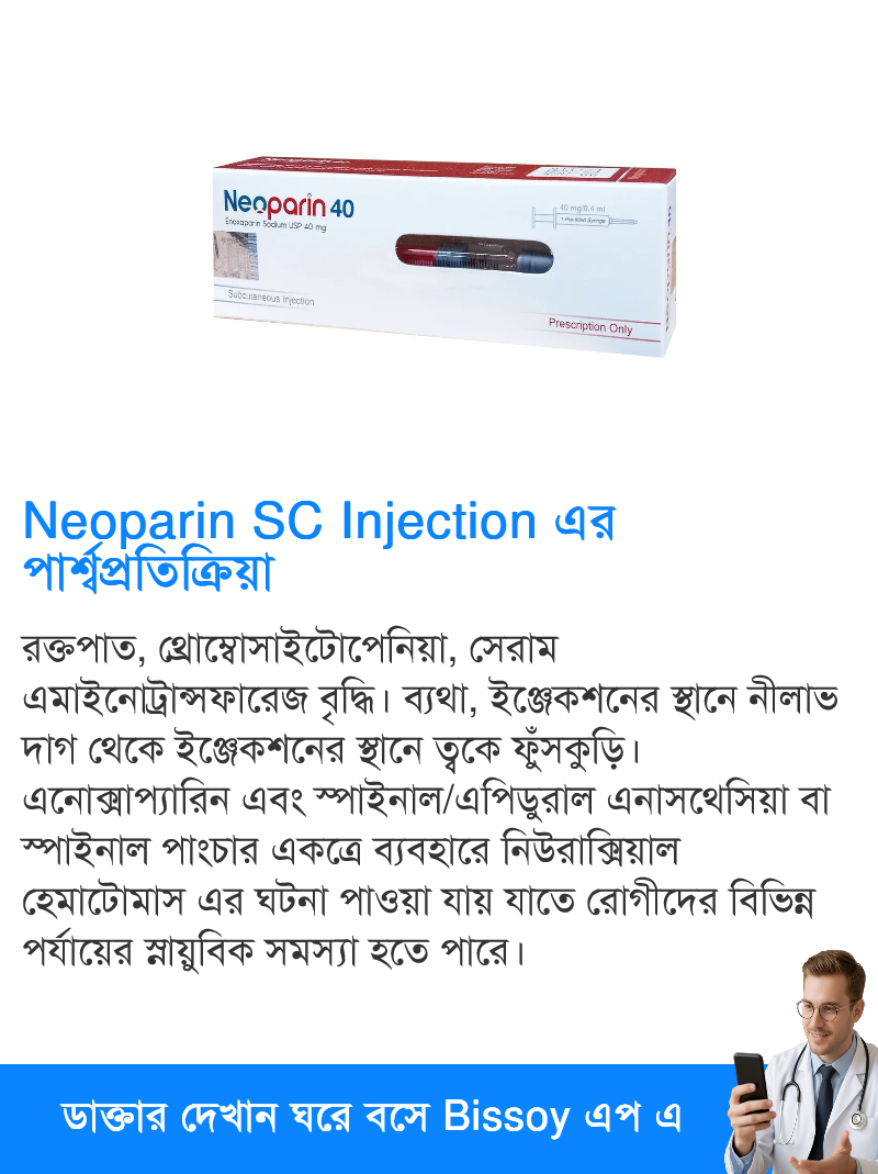 পার্শ্বপ্রতিক্রিয়া