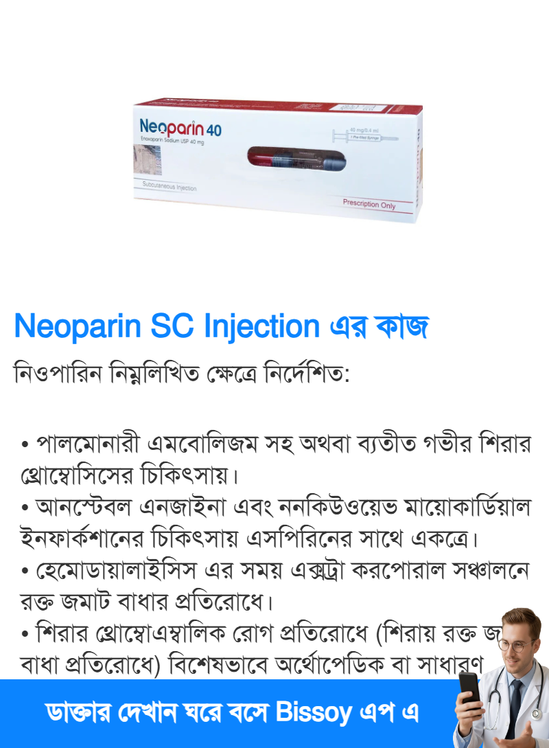 ব্যবহার